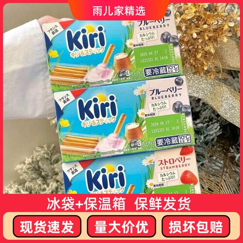 Kiri法棍酪酪儿童棒棒奶酪进口即食芝士健康营养零食小酪105g