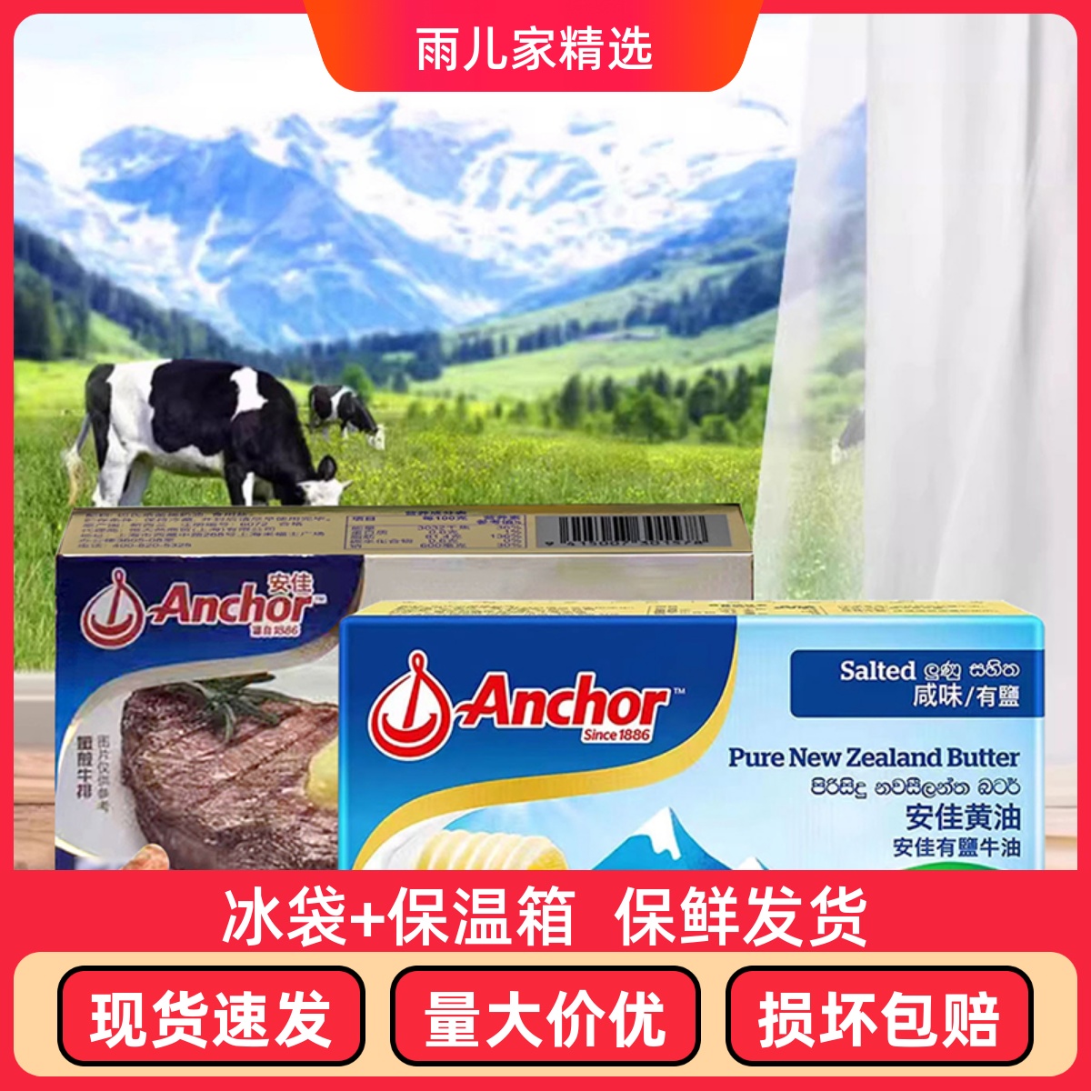 26年1月30到期安佳咸味黄油227g草饲含盐动物性进口烘焙用煎牛排