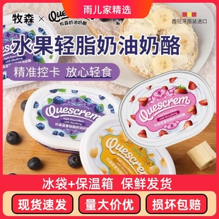 牧森轻脂蓝莓奶油奶酪涂抹式奶酪低轻卡少脂贝果奶酪酱涂水果奶酪