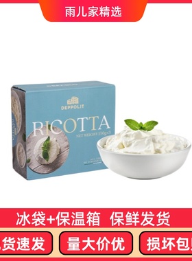 意大利意帕斯塔里科达乳清干酪150g涂抹面包即食乳奶酪ricotta