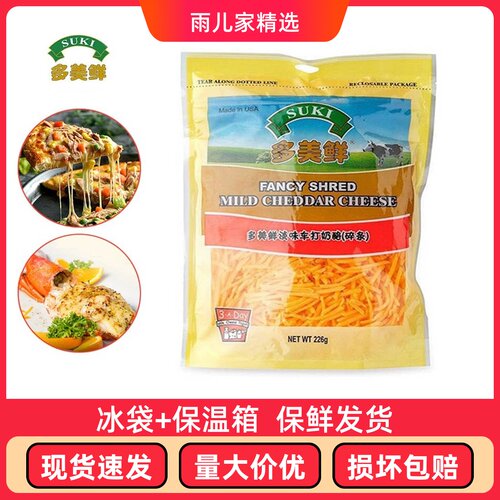 美国进口奶酪马苏披萨芝士226g