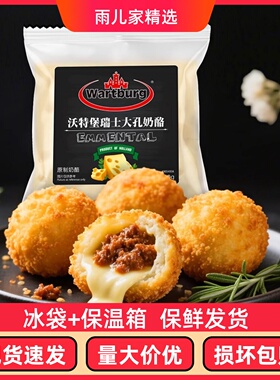 沃特堡进口瑞士大孔奶酪芝士200g