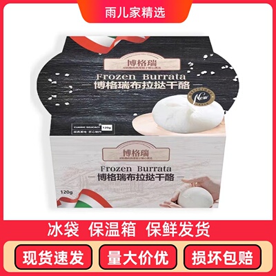 博格瑞爆浆芝士意大利即食营养