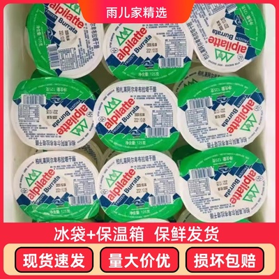 柏札莱阿尔卑布拉塔干酪 125g*整箱意面披萨焗饭沙拉新包装