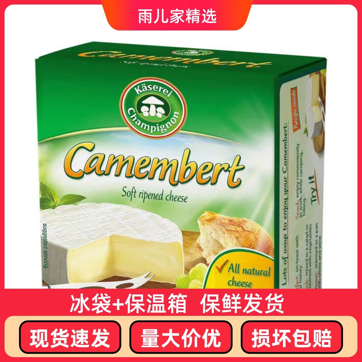 凯瑟芮进口奶酪多美鲜布里奶酪125g必然芝士烹饪搭配红酒水果白霉,咖啡/麦片/冲饮,原制奶酪,淘宝优惠券,粉丝福利购,淘宝优惠卷