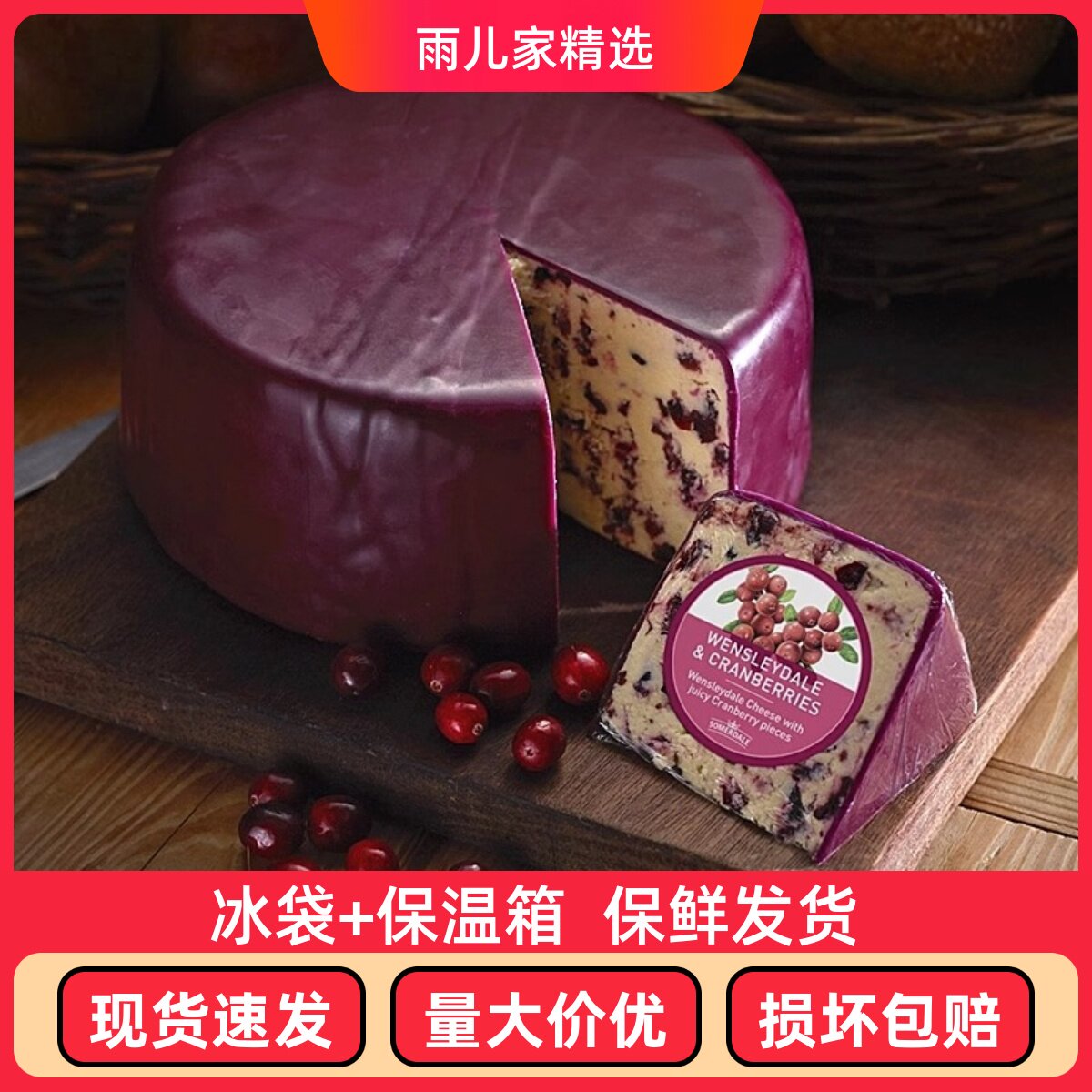 英国夏日山丘蔓越莓英国