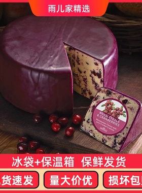 英国夏日山丘蔓越莓风味干酪400g温斯利代尔水果芝士甜口切达奶酪