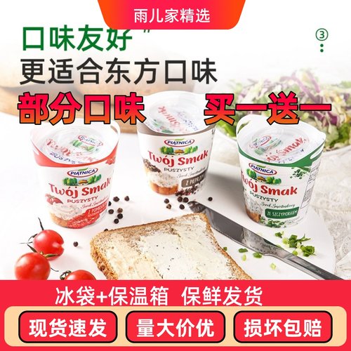 进口牧森奶酪即食涂抹奶酪