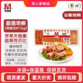 餐饮装 中粮万威客培根斤装 儿童早餐培根面包披萨手抓饼培根2斤装