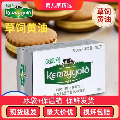 新货金凯利草饲黄油200g咖啡酮