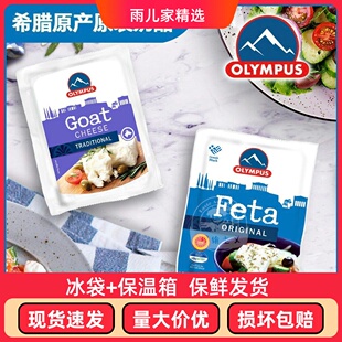 希腊Olympus奥林匹斯牌干酪沙拉用发达奶酪 Salad Chesse