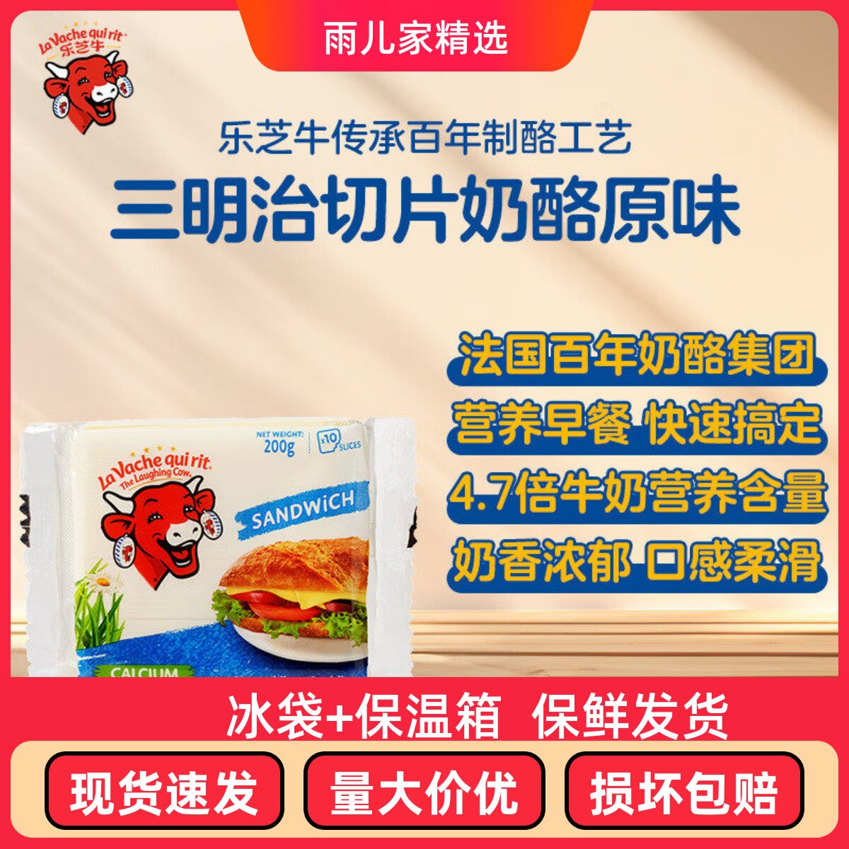 7月/8月到期 澳大利亚进口乐芝牛汉堡芝士片切片奶酪10片装200g
