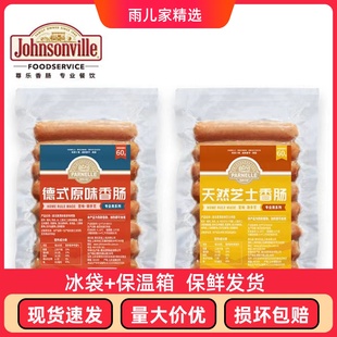 熱狗腸烤香腸 帕家小鎮(zhèn) Parnelle香腸德式 肉腸美式 尊樂爆漿芝士腸