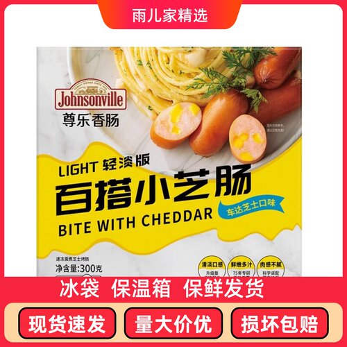 尊乐香肠百搭车达肠芝士爆汁脆皮烤肠蜜汁猪肉肠早餐肠烟熏爆浆