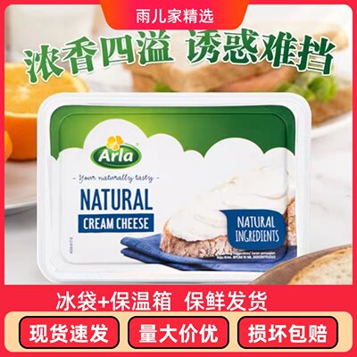 阿尔乐爱氏晨曦涂抹芝士奶油奶酪三明治面包奶酪涂抹酱即食早餐