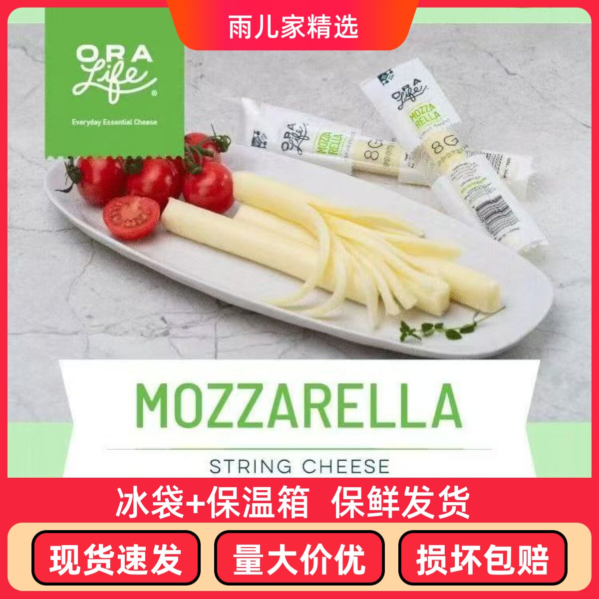 吉芝生活科比杰克蒙特利杰克干酪条手撕芝士条原装马苏里拉即食