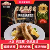 黑松露风味芝士肉肠热狗肠火山石烤肠