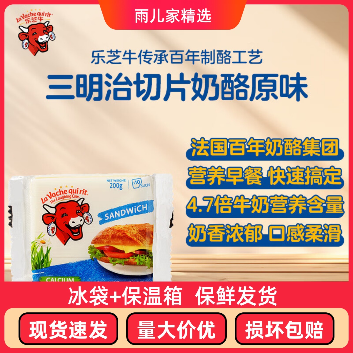 澳大利亚进口 乐芝牛汉堡芝士片 切片奶酪 适合加热 10片装200g
