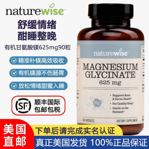 NatureWise甘氨酸镁胶囊D3K2