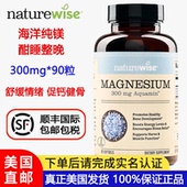 美国直邮Naturewise高纯海洋镁胶囊90粒甘氨酸镁情绪睡眠04
