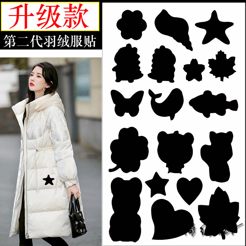 可水洗自粘免剪免熨烫