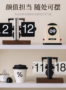 轻奢自动翻页时钟桌面摆件复古机械数字钟表创意客厅装饰家居好物
