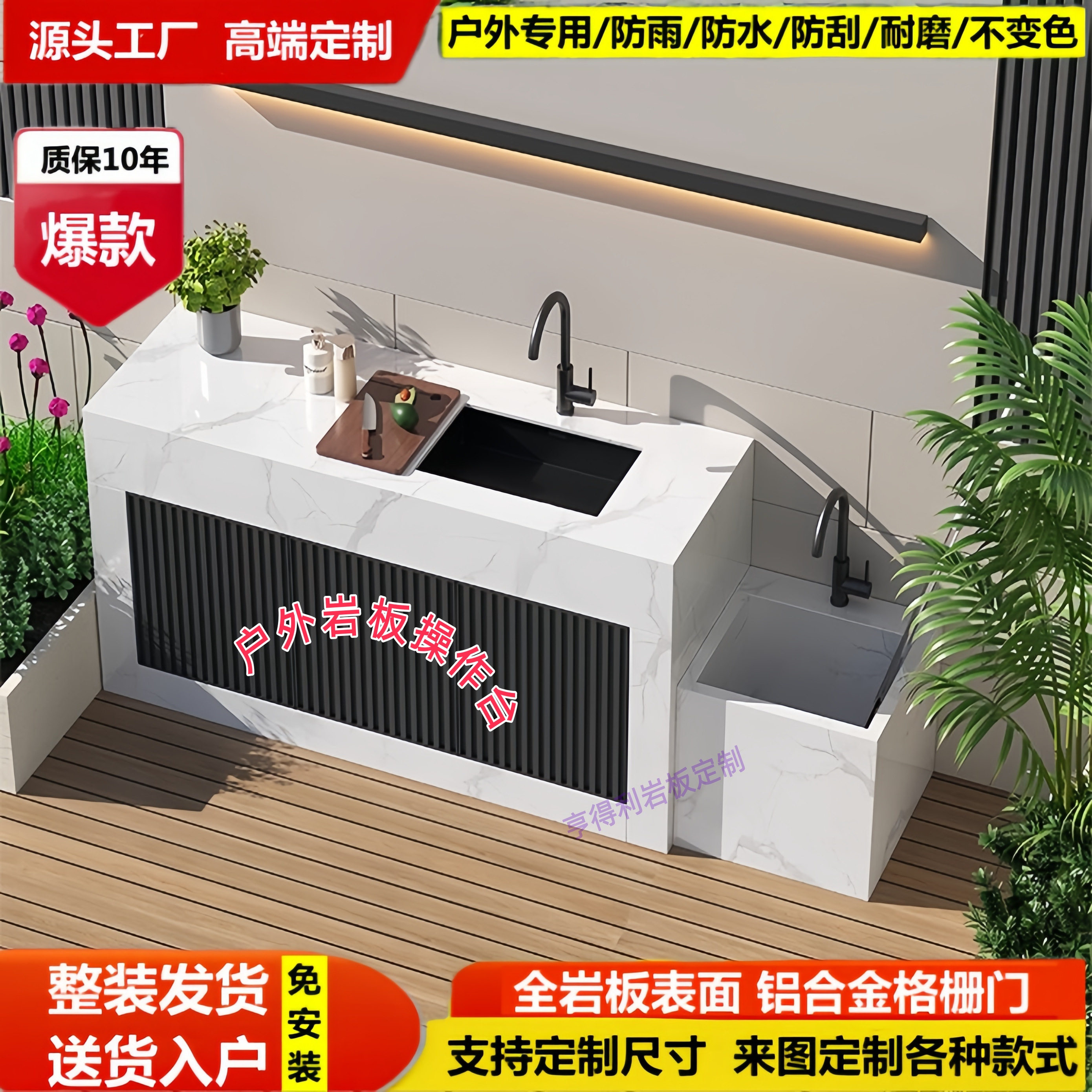 户外岩板操作台露天水槽庭院洗手台别墅院子铝合金水池台盆一体柜