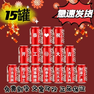 开工定制可乐装饰新房装修上梁动工装饰用品全套开工开业周年定制