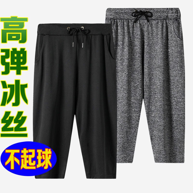 冰丝男士七分裤夏季短裤薄款弹力休闲透气外穿大码沙滩裤男运动裤