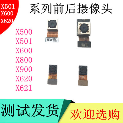 适用乐视1S X500x501乐视2 x620 x621X600 X900 X800前后摄像头