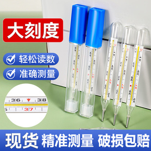 玻璃水银温度计大刻度发烧棒高精度腋下儿童成人体家用温度测量计
