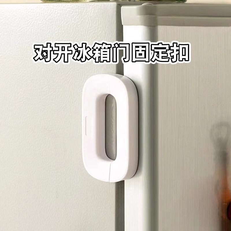儿童冰箱安全锁防开扣
