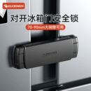 对开门冰箱儿童安全锁防开门卡扣关不紧锁扣双门四门冰箱门固定扣