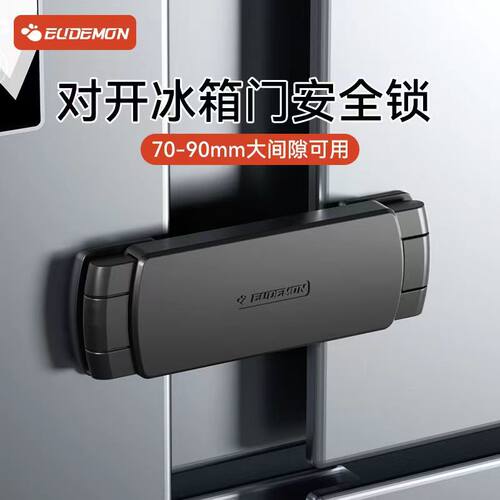 可调节适合0-90mm缝隙