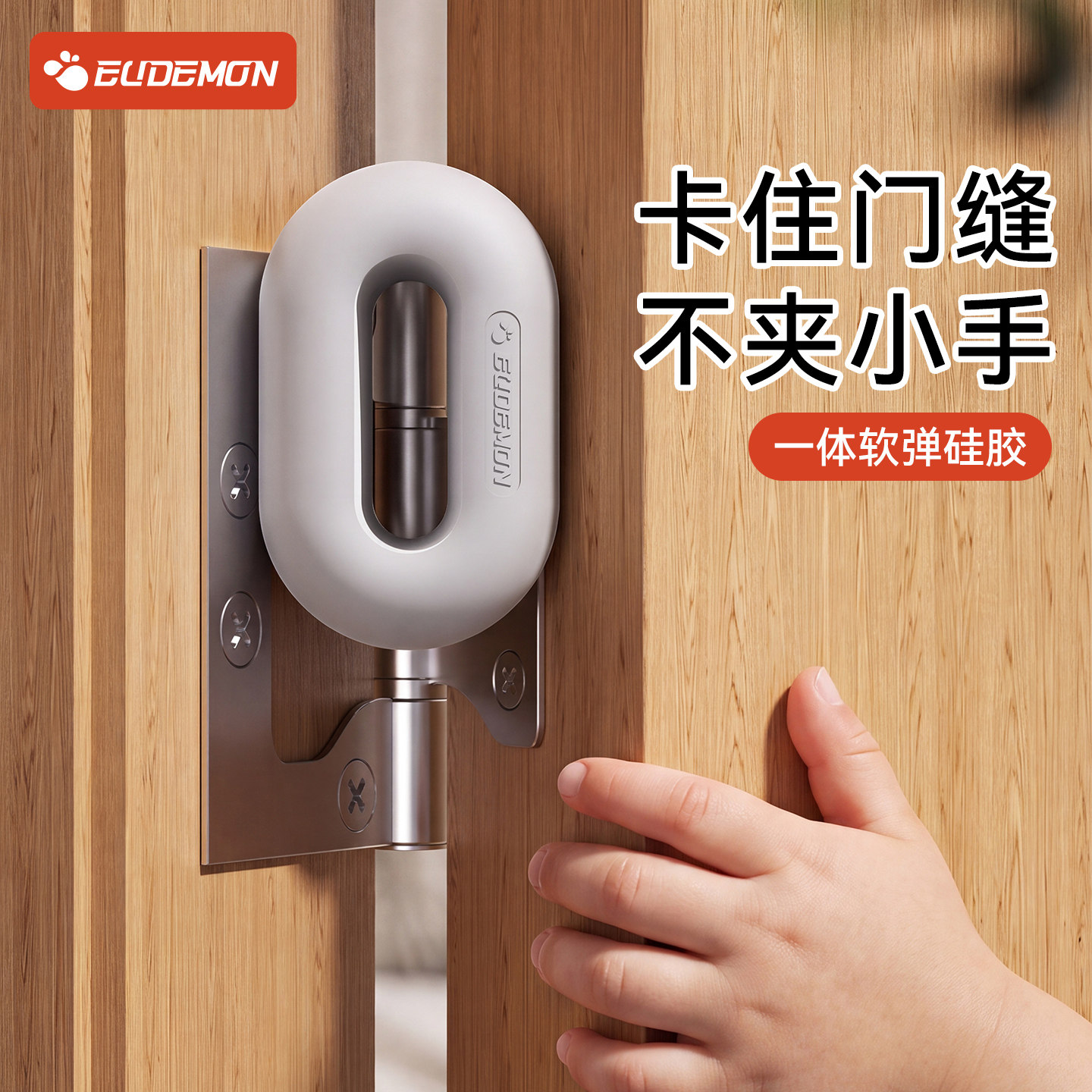 宝宝门缝防夹手门挡保护条图片