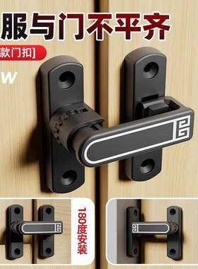 门锁卡扣免打孔门扣室内反锁门栓房门闩锁门不平专用插销90度打扣