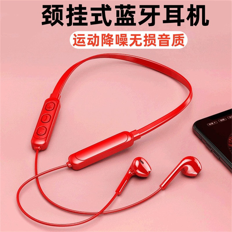【特价】颈挂式蓝牙耳机运动降噪无损音质挂脖无线耳机通用续航