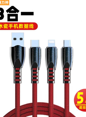 三合一一拖三5A超级快充
