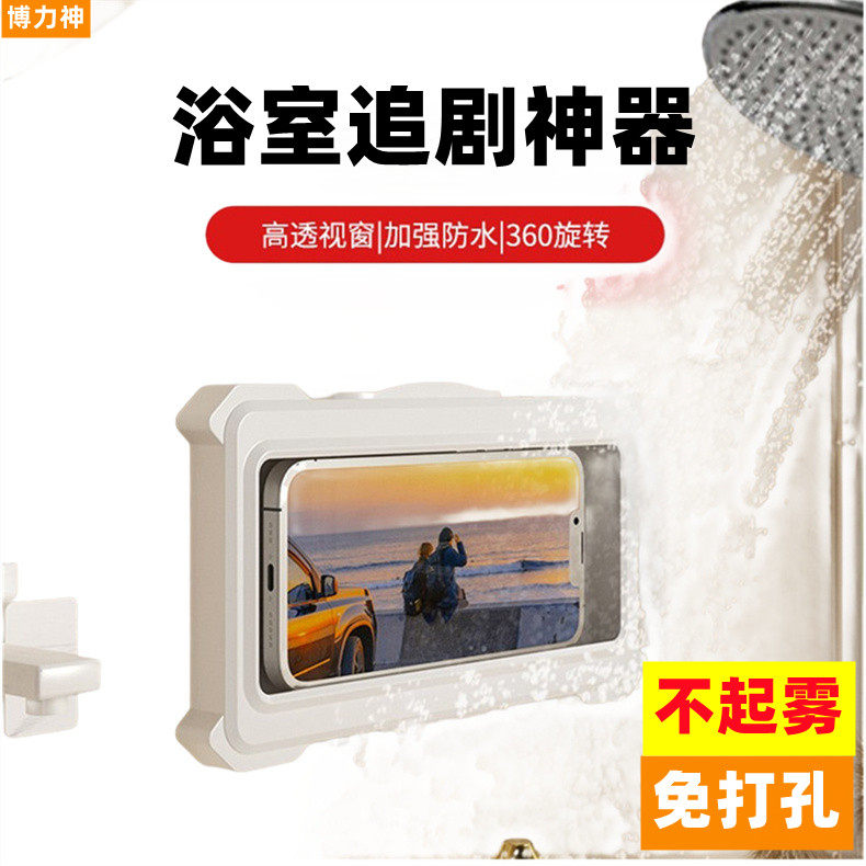 简约粘贴式浴室防水防雾