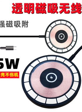 博力神无线充电磁吸式适用于苹果14plusiPhone13/12透明手机充电器15W快充强磁吸附无线充手机通用