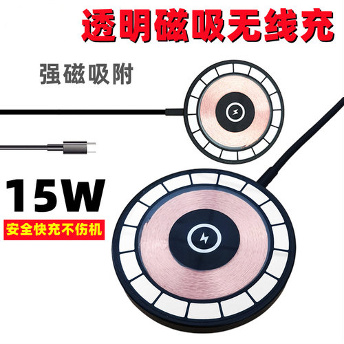 透明无线充电器磁吸充电快充