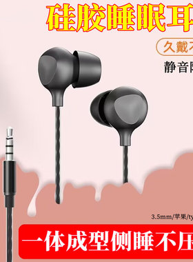 s10睡眠耳机硅胶耳塞隔音降噪