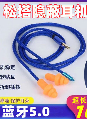 松塔蓝牙耳机5.0隔音降噪