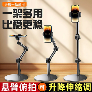 桌面悬臂俯拍支架手机直播固定夹可伸缩调节遥控平板电支撑一架多用升降三轴解放双手金属加重底座稳固不晃动