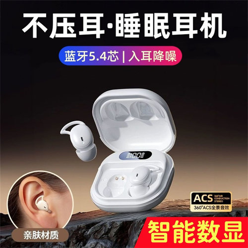 睡眠不压耳降噪重低音蓝牙耳机
