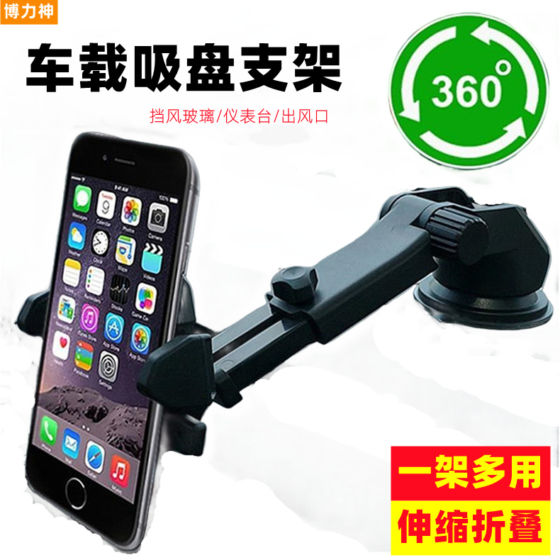 汽车车载支架折叠硅胶吸盘出风口导航支架夹子卡扣式挡风玻璃空调