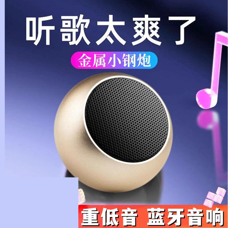 金属无线蓝牙音响迷你低音便携式户外高音质小音箱长续航磨砂钢炮