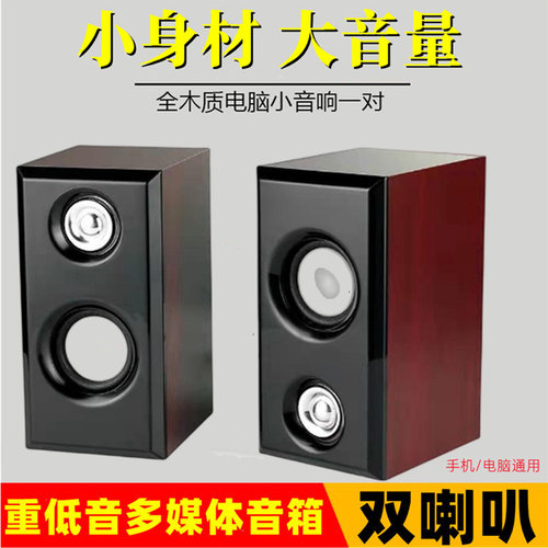 K2036家用USB木质小音响
