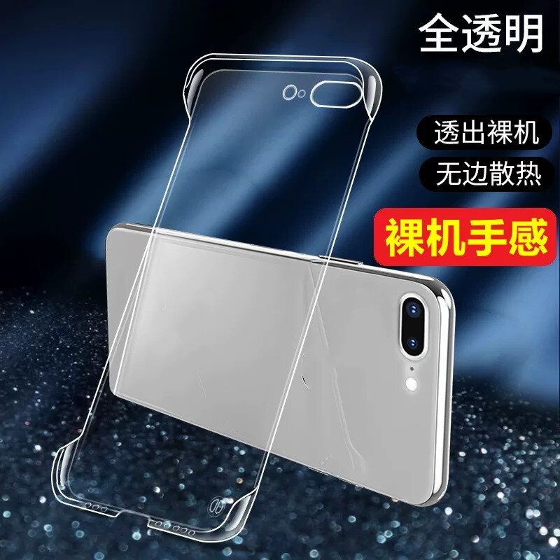 博力神无边框保护壳适用苹果6/8/6splus/7plus全透明手机套半包不包边裸机