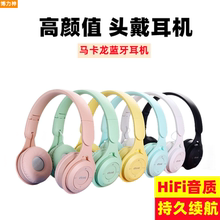 博力神无线头戴式蓝牙耳机马卡龙色系可爱便携支持音乐通话功能